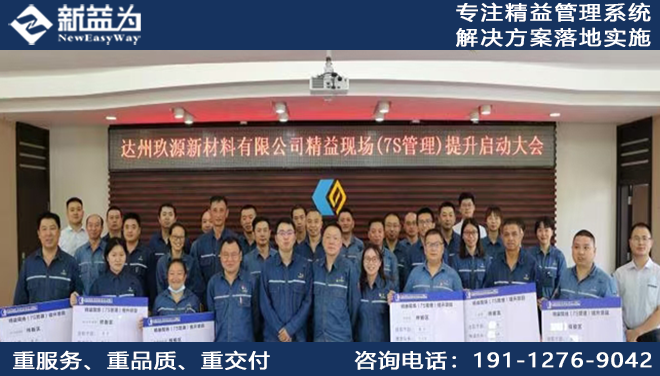 達(dá)州玖源新材料有限公司